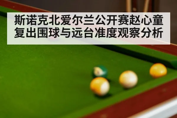 snooker table balls